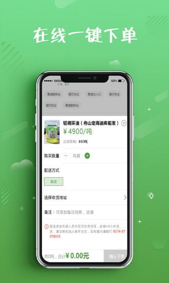 得油 v1.0.27 安卓版 3