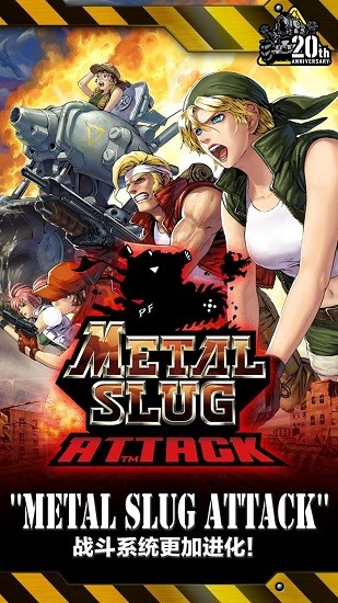 金属弹头攻击(metal slug attack) v6.9.0 安卓版2