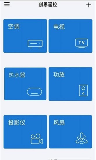 創(chuàng)思遙控最新版 v1.0.3 安卓版 2