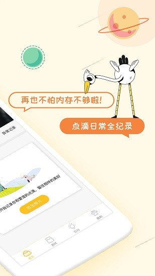 爱宠纪念网app v2.1.1 安卓版0