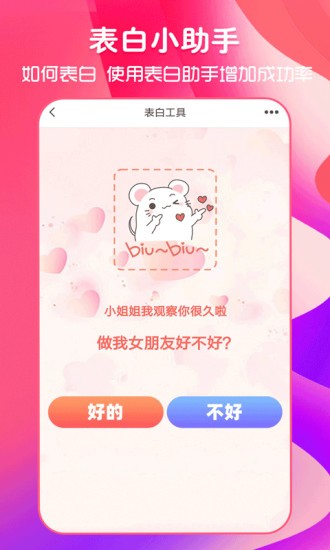 猫狗恋爱官方版 v1.6.6 安卓版3