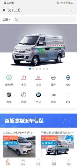 交車工坊app