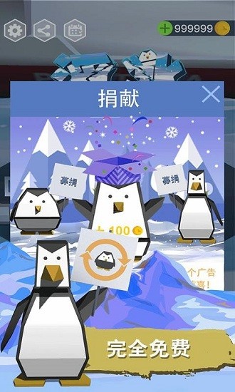 浮冰Sea Ice v1.1.1 安卓版 1