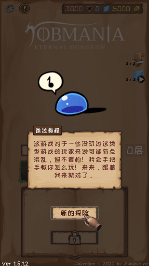 最強(qiáng)地牢游戲中文版 v1.5.2.1 安卓版 0