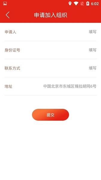 中国一汽智慧党建平台 v1.0-241 安卓版2