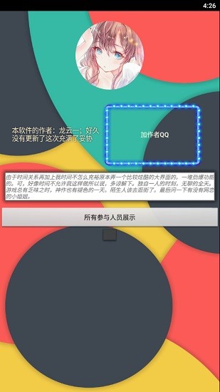 机战王作弊盒子app v4.6 安卓版2