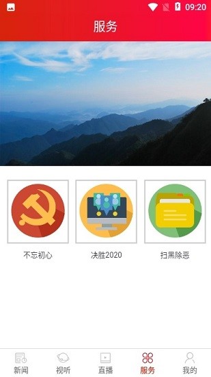 茶陵融媒体app v1.0 安卓版1