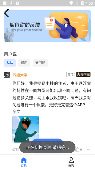 免費(fèi)搜題小抄 v1.0.0 安卓版 3