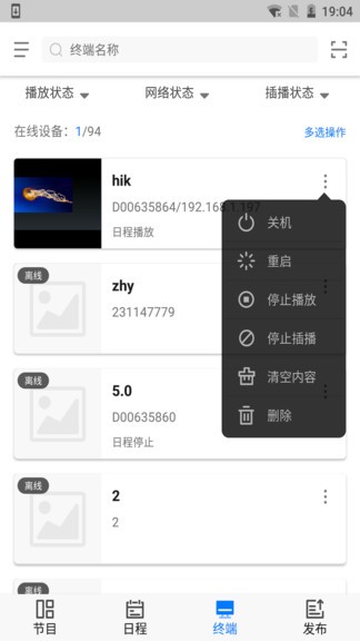 海康威視focsign mobile v1.4.1 安卓版 2