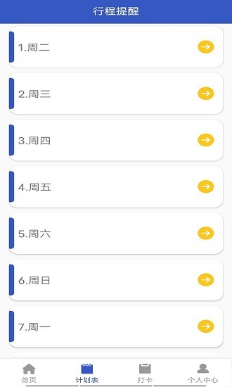墨墨日記 v1.0 安卓版 0