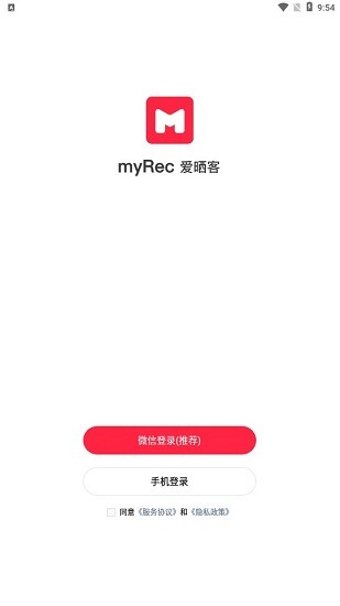 myrec爱晒客app v1.1.1 安卓版0