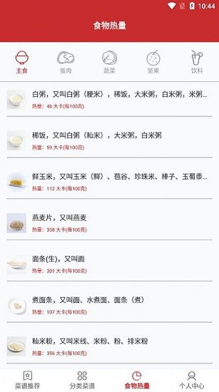 爱做饭厨房app v1.0 安卓版2