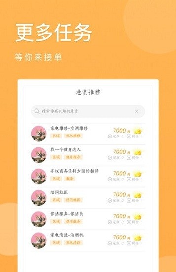 俠客幫幫app v1.0.0 安卓版 0