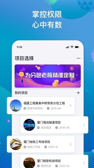 工程記賬app下載