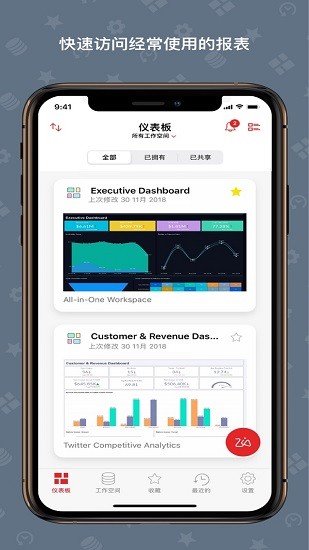 卓豪zoho analytics(商业智能分析) v3.4 安卓版0