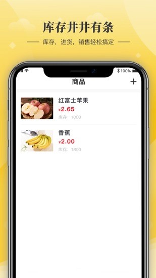 金小蟾記賬軟件 v1.1.1 安卓版 1