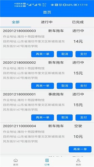 华安救援app v1.1.5 安卓版1