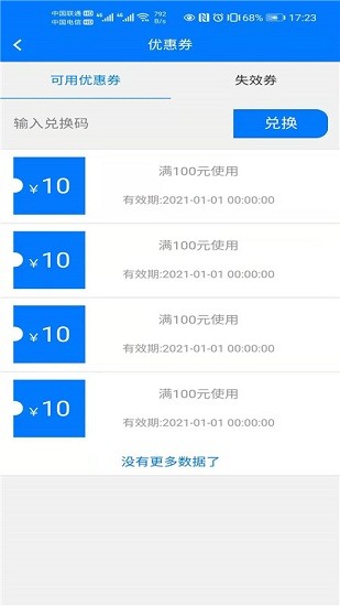 华安救援app v1.1.5 安卓版2