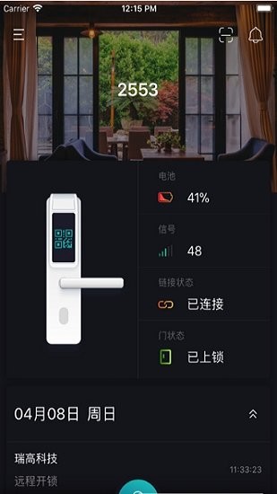 扬飞智家下载