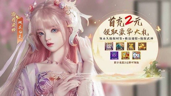 仙戀如歌游戲 v1.6.0 安卓版 0