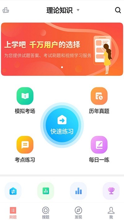 健康管理師題庫app v3.0.0 安卓版 3