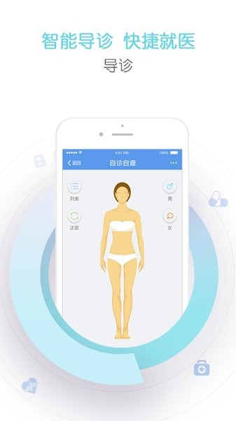 智慧濱醫(yī) v3.7.2 安卓版 1