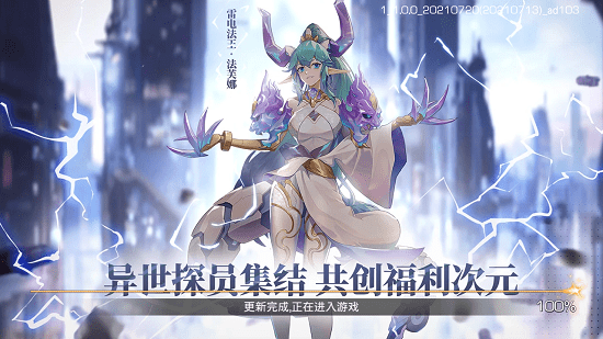 神明战姬幻想最新版 v1.0.4 安卓版2