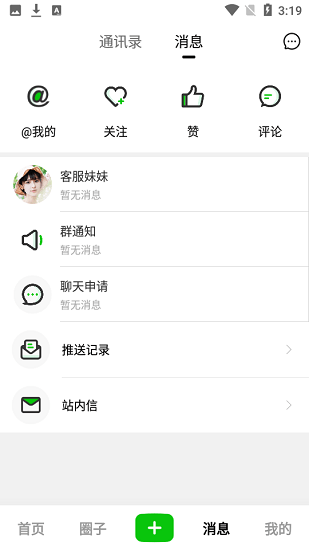 宁国优选服务平台官方版 v1.0.0 安卓版2