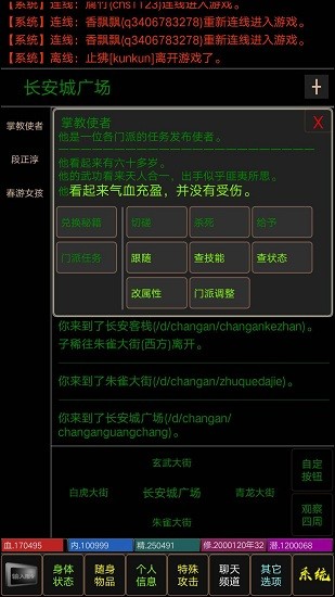 醉夢(mèng)江湖mud手游 v1.0 安卓版 0