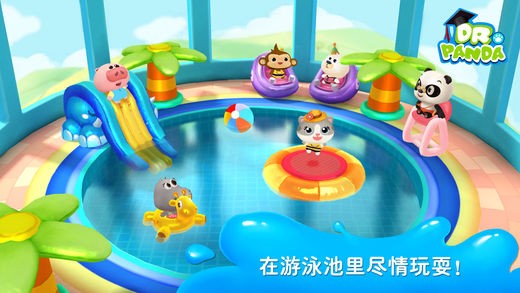 熊猫博士游泳池小游戏 v1.0.1 安卓免费版2