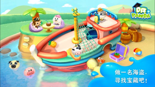 熊猫博士游泳池小游戏 v1.0.1 安卓免费版3