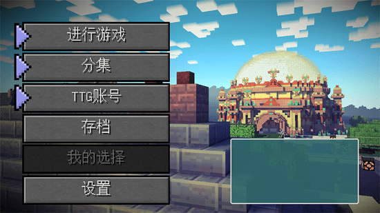 我的世界故事模式麒麟版 v1.37 安卓中文版2