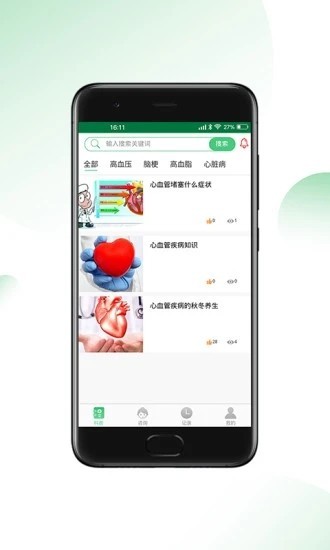 心血管王醫(yī)生app0