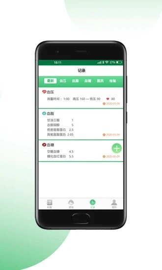 心血管王醫(yī)生app v2.2 安卓版 2