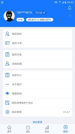 惠有米官方版 v1.6.1 最新版1