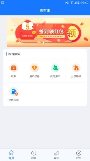 惠有米官方版 v1.6.1 最新版3