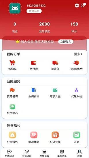 華農(nóng)動康官方版 v1.2.4 安卓版 2