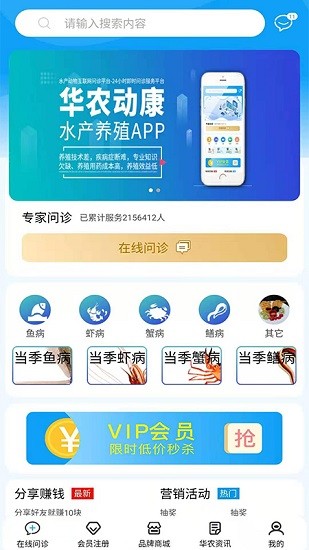 華農(nóng)動康官方版 v1.2.4 安卓版 3