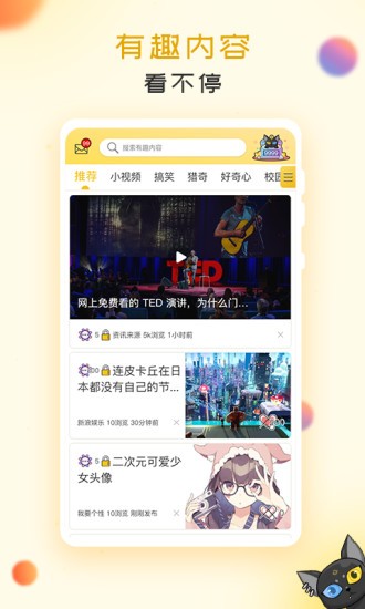 皮皮休闲时间最新版 v1.00.0 安卓版2