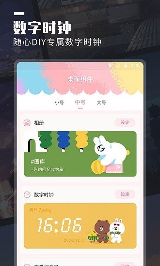 小組件美化大全app v1.1.6 安卓版 2