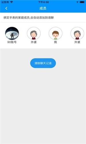 巴諾手表app下載