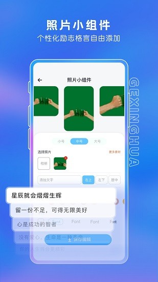 紀念日小組件(桌面主題小組件) v1.2 安卓版 2