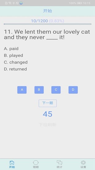 初中語法千題訓(xùn)練app v1.0.3 安卓版 0