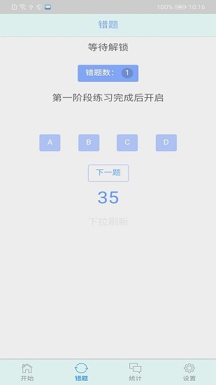 初中語(yǔ)法千題訓(xùn)練app2