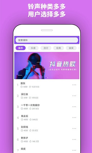 潮鈴官方版 v1.30.0 安卓版 0
