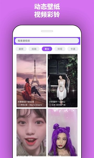 潮鈴官方版 v1.30.0 安卓版 1