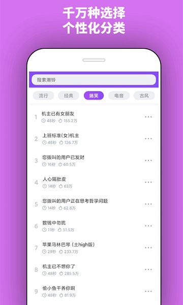 潮鈴官方版 v1.30.0 安卓版 3
