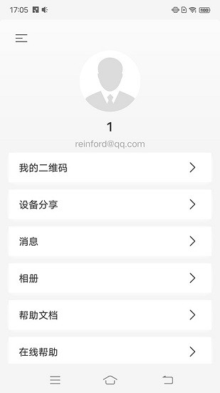 睿盯智能app v4.5.0 安卓版 2