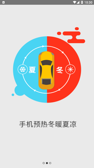 一車天下官方版 v5.2.6 安卓版 3