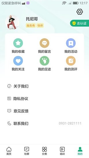 云創(chuàng)客app v1.0.23 安卓版 0